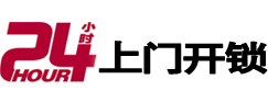 梧州24小时上门开锁公司